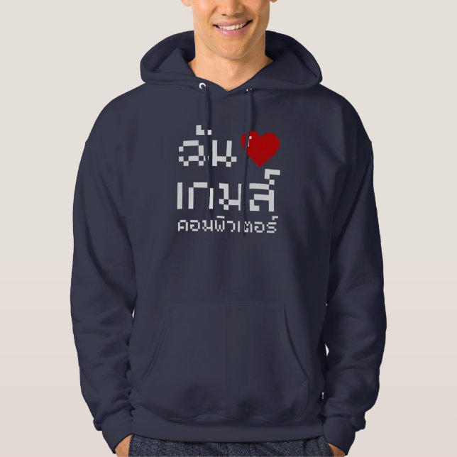 Veste À Capuche I Heart (Amour) Jeux d'ordinateurs ♦ Langue thaïe (Devant)