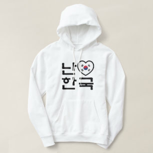 Veste À Capuche I Heart [Love] Corée du Sud Hangul Coréen