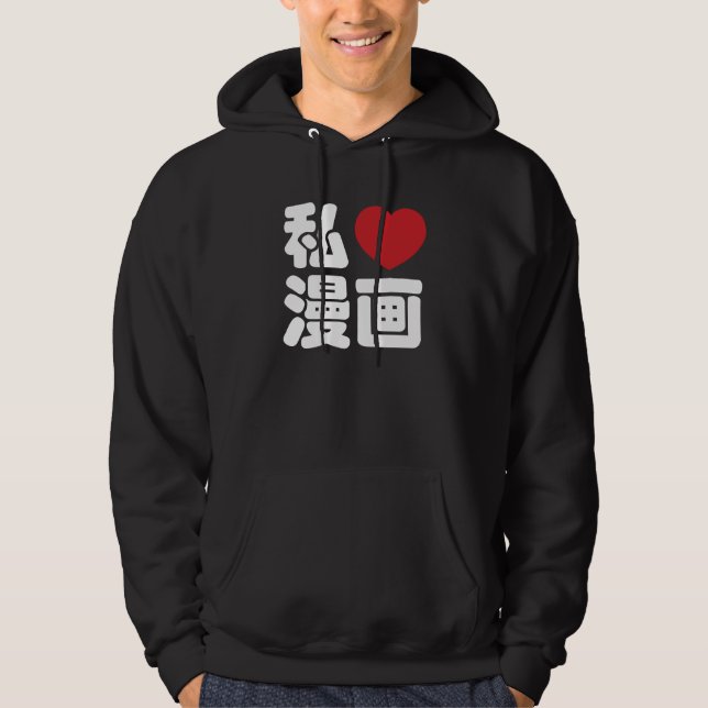 Veste À Capuche I Heart [Love] Manga 漫 画 // Nihongo Kanji japonais (Devant)