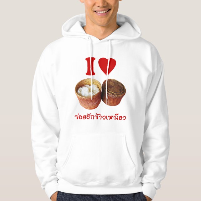 Veste À Capuche I Heart [Love] Riz Sticky [Khao Niao] - Thai Isan (Devant)
