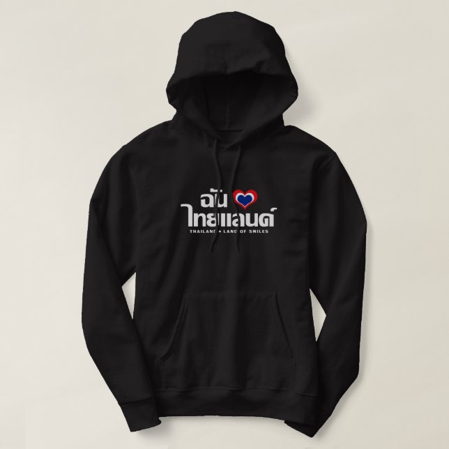 Veste À Capuche I Heart (Love) Thaïlande ♥ Langage thaï Script (Design devant)
