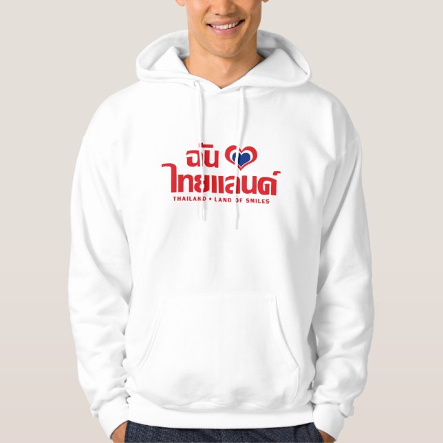 Veste À Capuche I Heart (Love) Thaïlande ♥ Langage thaï Script (Devant)