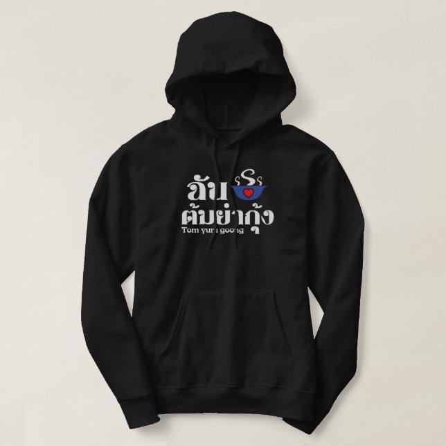 Veste À Capuche I Heart (Love) Tom Yum Goong ~ Thai Food (Design devant)