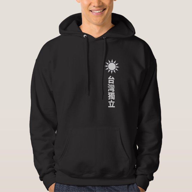 Veste À Capuche Indépendance de Taïwan (Devant)