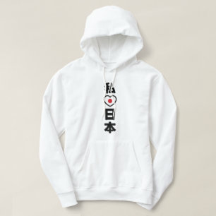 Veste À Capuche J'adore [J'aime] Japon 日本 [Nihon / Nippon]