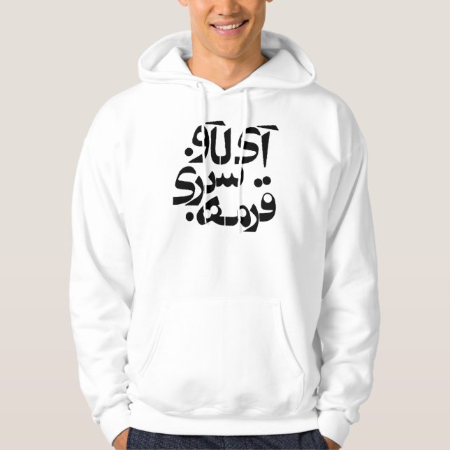 Veste À Capuche J'aime Ghormeh Sabzi dans l'écriture de Farsi (Devant)