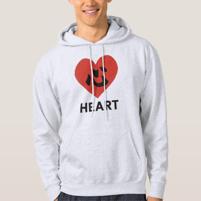 Veste À Capuche Japanese Kanji Heart – Kokoro (心)  (Devant)