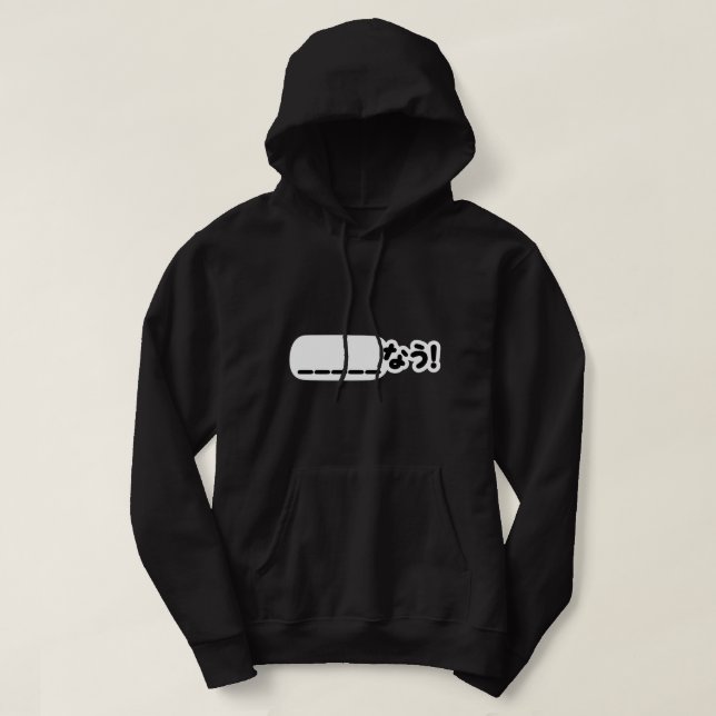 Veste À Capuche Japonais maintenant _____な う ! Nau (Remplissez Les (Design devant)