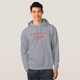 Veste À Capuche Je Te Miss Bogosipeo Typographie Coréenne Hangul