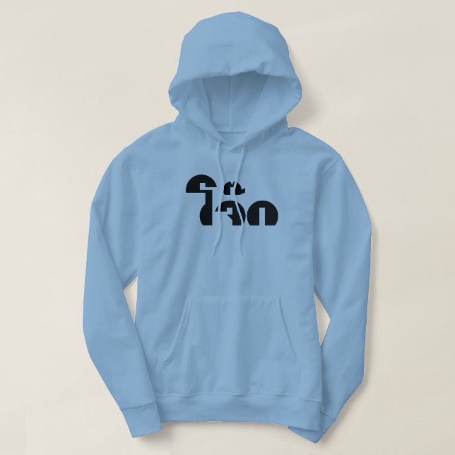Veste À Capuche Jok (Thai Rice Porridge / Congee) Pun Wordplay (Design devant)