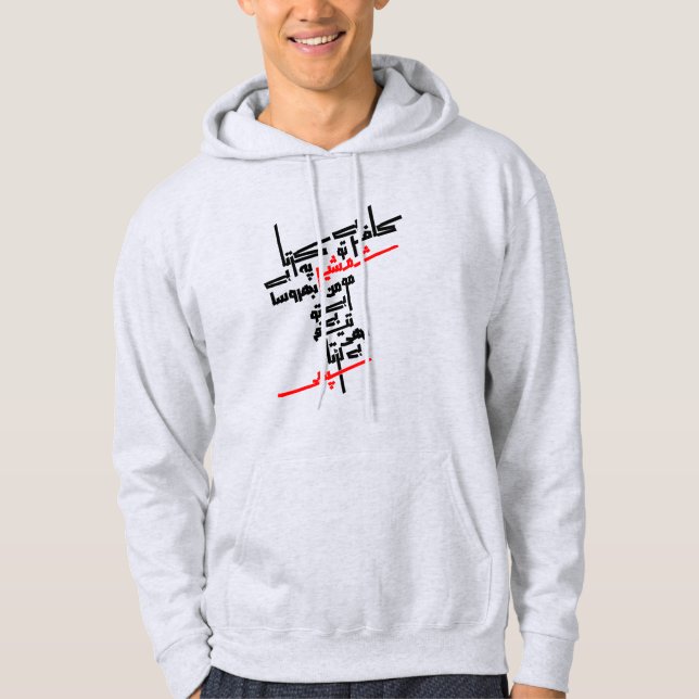 Veste À Capuche Kafir Hai To Shamsheer Pe Karta Hai Bharosa - (Devant)