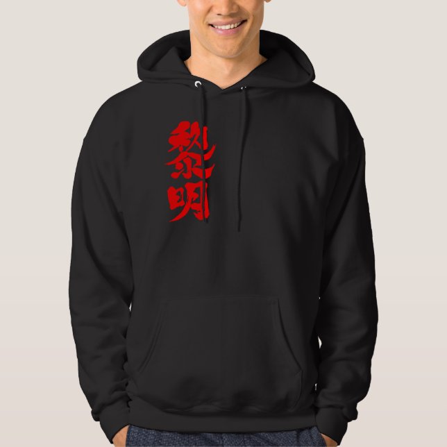 Veste À Capuche [Kanji] (Devant)