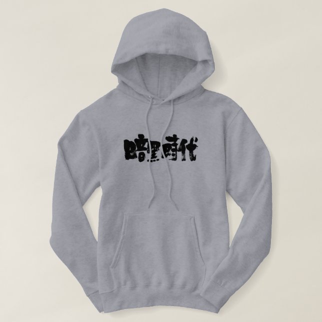 Veste À Capuche [Kanji] âges sombres (Design devant)