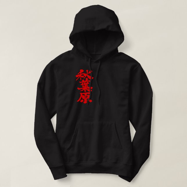 Veste À Capuche [Kanji] Akihabara (Design devant)