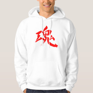 Veste À Capuche [Kanji] Âme, Esprit