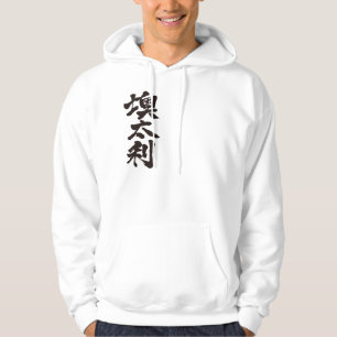 Veste À Capuche [kanji] Autriche par verticale
