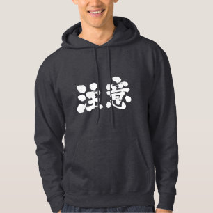 Veste À Capuche [Kanji] avertissement