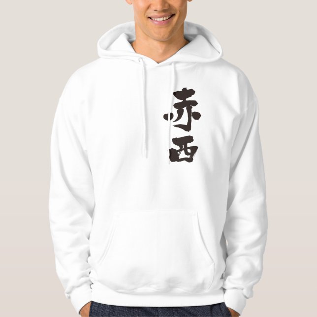 Veste À Capuche [Kanji] Bonjour ! Akanishi (Devant)