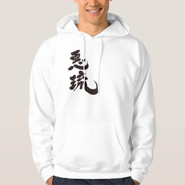 Veste À Capuche [Kanji] Bonjour ! Al (Devant)