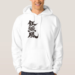 Veste À Capuche [Kanji] Bonjour ! Joseph.