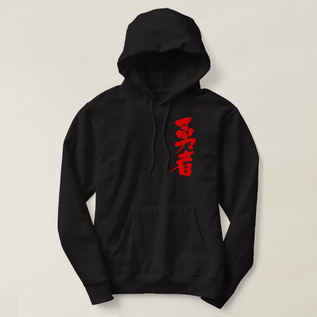 Veste À Capuche [Kanji] brave guerrier (Design devant)