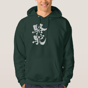 Veste À Capuche [Kanji] Camel