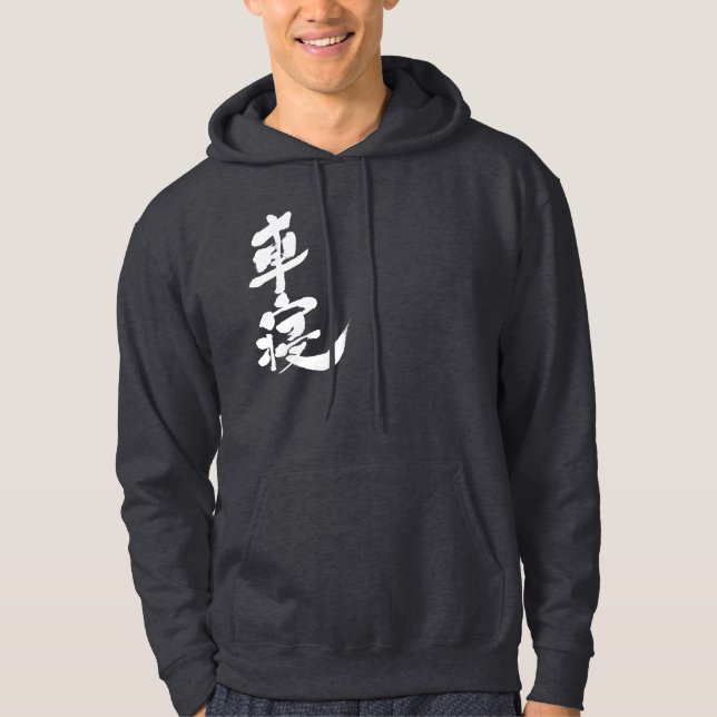 Veste À Capuche [Kanji] CHANEL (Devant)