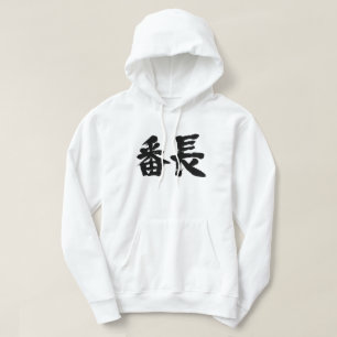 Veste À Capuche [Kanji] chef de gang juvénile