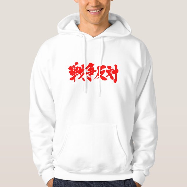 Veste À Capuche [Kanji] contre la guerre. (Devant)