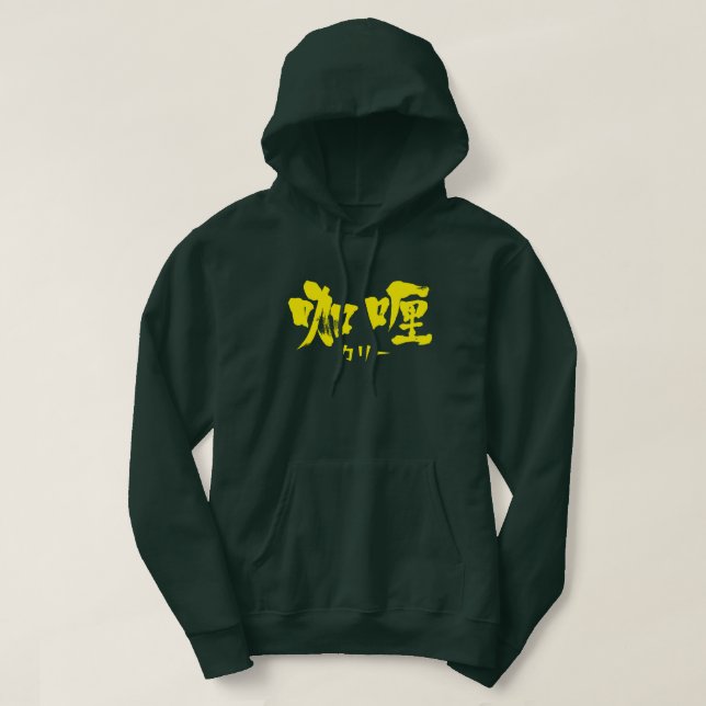 Veste À Capuche [Kanji] curry en lettres jaunes (Design devant)