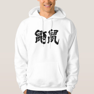 Veste À Capuche [Kanji] Écureuil volant