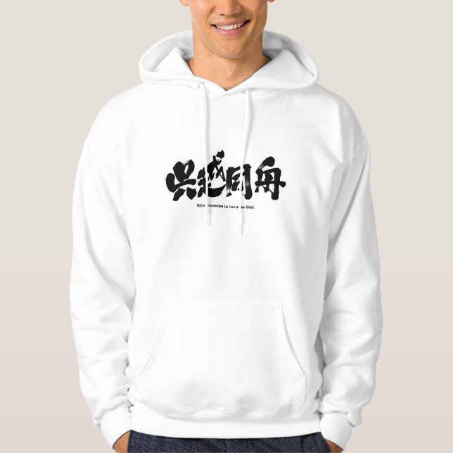 Veste À Capuche [Kanji] ennemis amers dans le même bateau (Devant)