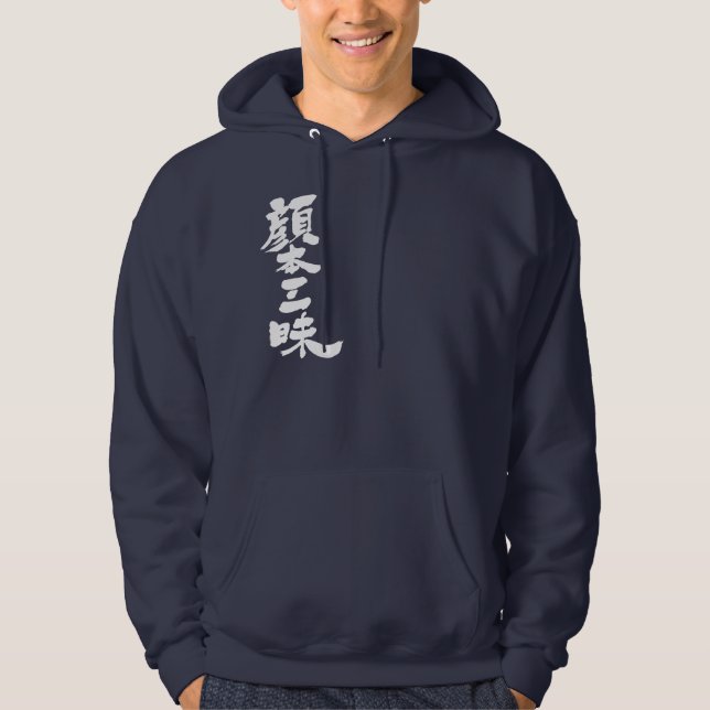 Veste À Capuche [Kanji] Facebook luxe (Devant)