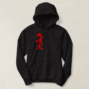 Veste À Capuche [Kanji] grande éruption