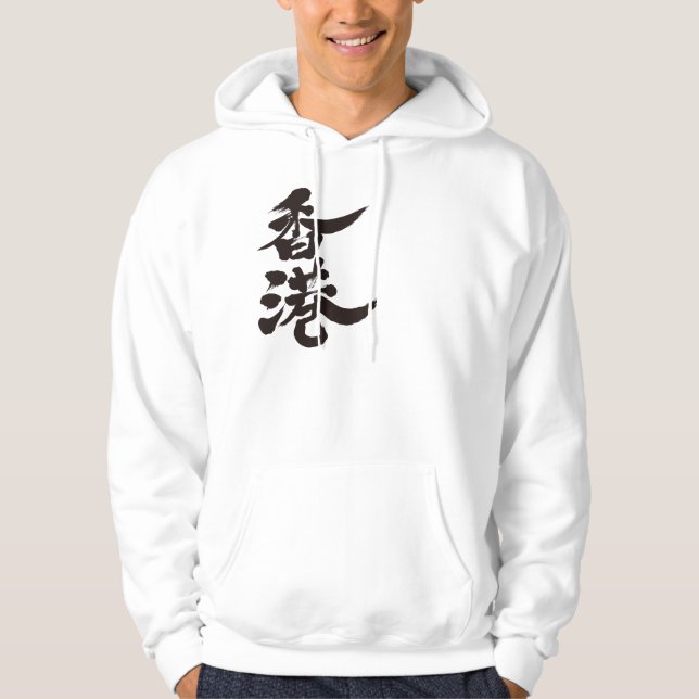 Veste À Capuche [Kanji] Hongkong (Devant)