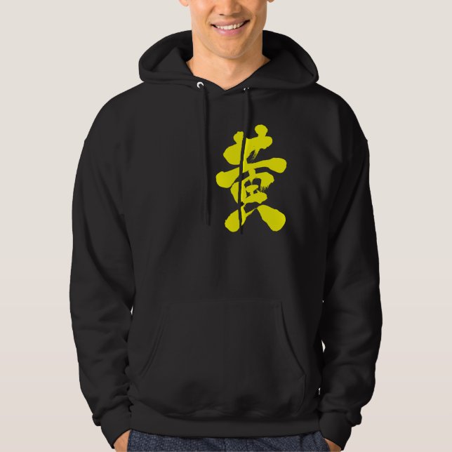 Veste À Capuche [Kanji] Jaune (Devant)