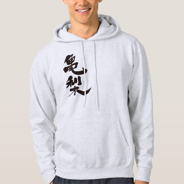 Veste À Capuche [Kanji] Kamenashi (Devant)