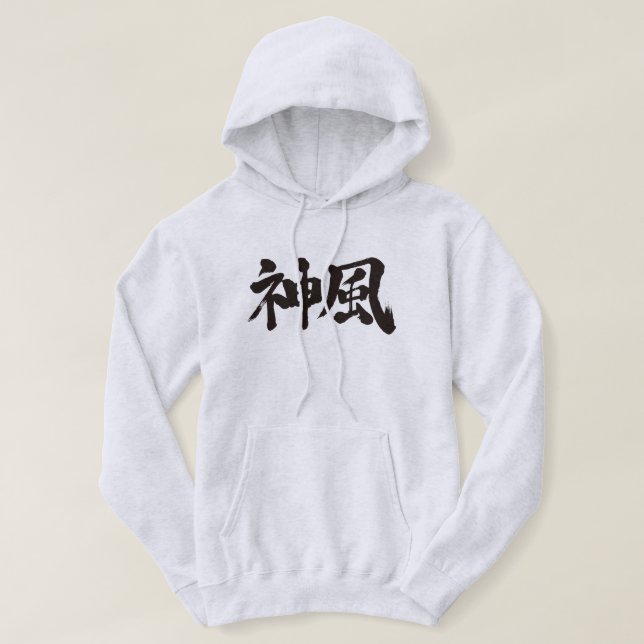 Veste À Capuche [Kanji] Kamikaze (Design devant)