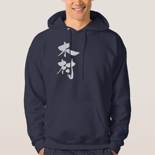 Veste À Capuche [Kanji] Kimura (Devant)