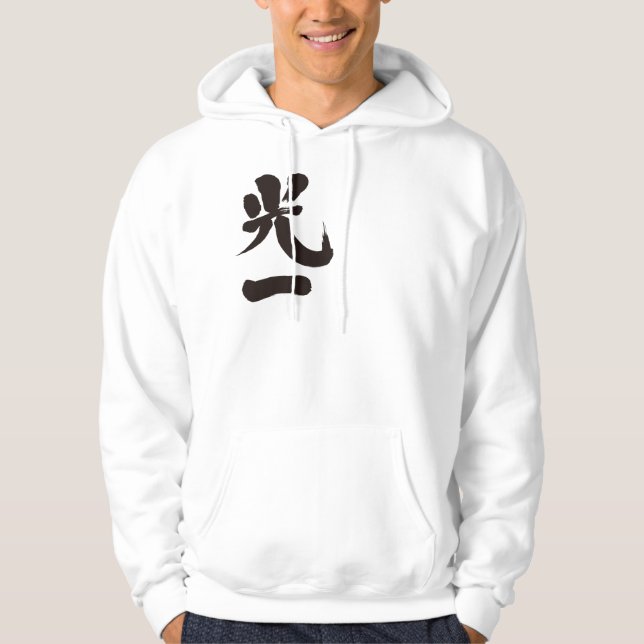 Veste À Capuche [Kanji] Koichi (Devant)