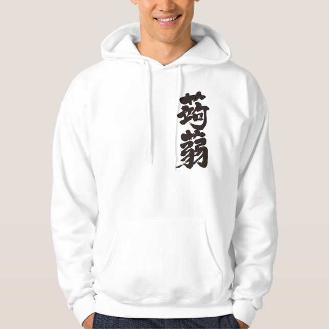 Veste À Capuche [Kanji] Konjak (Devant)