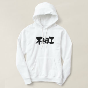 Veste À Capuche [Kanji] laid