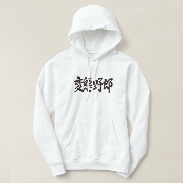 Veste À Capuche [Kanji] mâle anormal (Design devant)