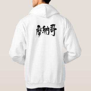 Veste À Capuche [Kanji] Monaco