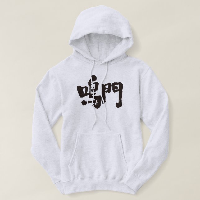 Veste À Capuche [Kanji] Naruto (Design devant)