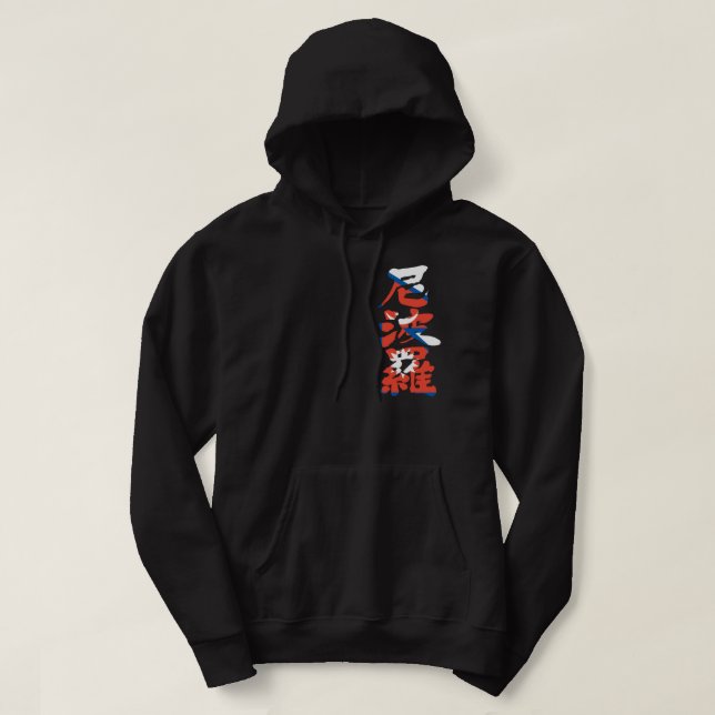 Veste À Capuche [Kanji] Népal (Design devant)