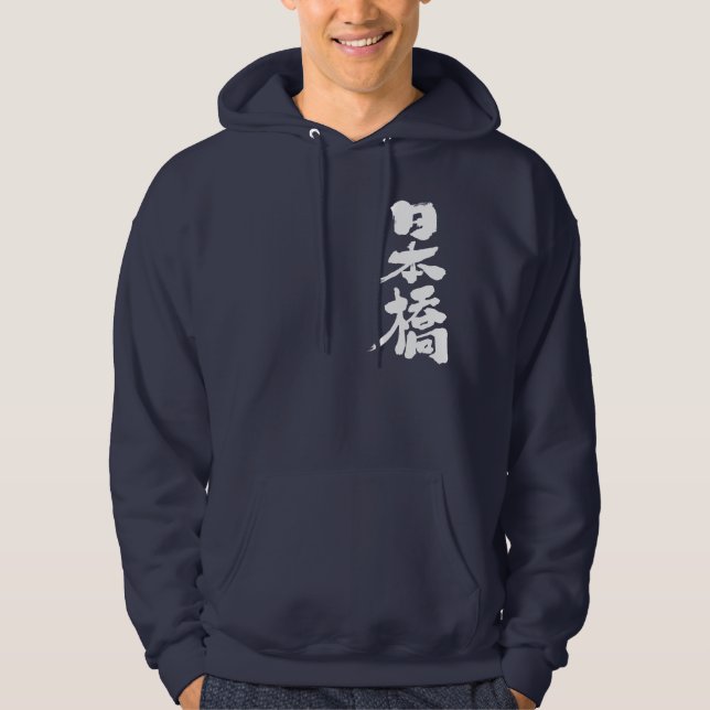 Veste À Capuche [Kanji] Nihonbashi (Devant)