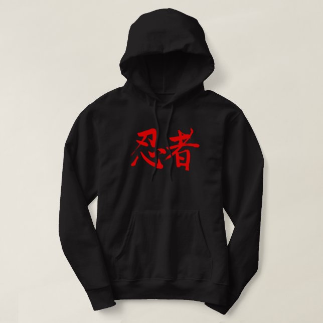 Veste À Capuche [Kanji] Ninja (Design devant)