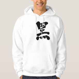 Veste À Capuche [Kanji] Noir