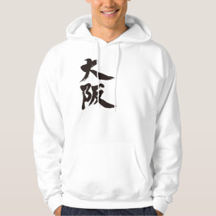 Veste À Capuche [Kanji] Osaka